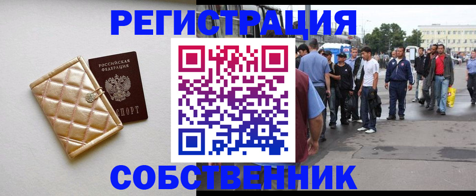 прописка регистрация в Дудинке