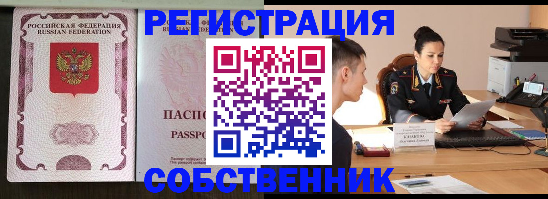 временная регистрация поиск в Дудинке