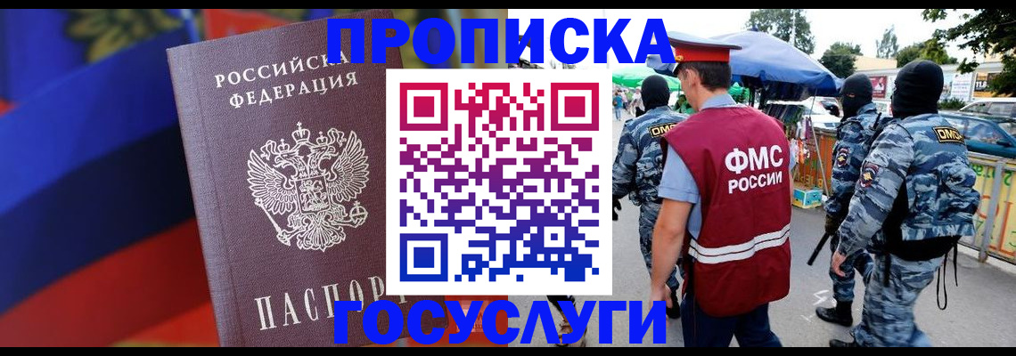 регистрация в Дудинке